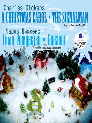 cover image of Гимн Рождеству. Связист /Christmas Carol. the Signalman